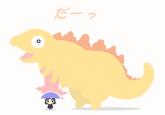 だーっ