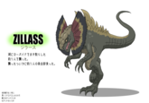 ZILLASS ジラース 湖にカーバイドをまき散らした 釣り人を襲った。 襲ったついでに釣り人の魚全部食った。 怪光線を吐く他に、 黒くてドロドロしたものを 敵に吐きつけるとか 吐きつけないとか