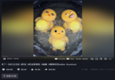 Nailoong is often shown suffering from harm or injury in Chinese memes, as seen in this Douyin video that shows versions of him being boiled like dumplings.