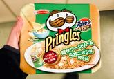 Cook happiness Acecook スーパー イラストはイメージです。 スパカ Pringles NEW Pringles この味を 濃厚&リッチ に堪能 大盛り 超サワークリーム オニオン味 [焼そば] 「熱湯3分