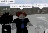 صورته توني nice bomb plan 03_ انستت تعال 8_iye