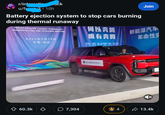 r/int- u/fr Druck 10h Battery ejection system to stop cars burning during thermal runaway POWER BATTERY LAUNCH TECHNOLOGY Join DEMONSTRATION AND EXCHANGE MEETING 何以奔腾 新能源汽车 2025年9月19日 中国·烟台 唯有奔腾 革命性支 DANTAR 60.3k 凸 7,304 4 ⇨ 13.4k