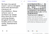 July 4th, 2025 tweet by @MBTYuGiOh X user @MBTYuGiOh posted a screenshot of Google Translate converting English to Chinese. The phrase read, "Ni hao my good man! I am a refugee from the American Century of Humiliation. Now where can a
quirked-up white boy find an OTS running Asian-English format locals and a max rarity Tearlament deck?"