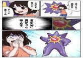 スターミー 大好き!! これからも 私のこと x++ ずーっと 見守ってね 君のために 僕はもっと 強くなる ด M