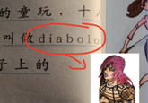 的童玩,十) 叫做diabolo. 子上的