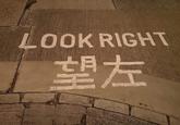 LOOK RIGHT 望左