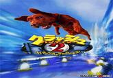 An edit of the Crash Bandicoot 2 cover. The cover features a jumping dog.