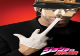 ジョジョの
