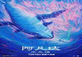 ① 万达电影 > WANDA FILM WANDA FILM EXCLUSIVE 阿凡达 水之道 12月16日 震撼大银幕 LIGHTSTORM