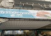 漢堡 同 蛋餅 麵食。風味餐 breakfast name D 家佳珍 精緻早午餐 / / / / / / CODER IN 18 附