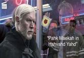 BINGE GOCIETY Miramax Films tipp "Pahk Maekah in Hahvahd Yahd"