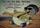 "Yo Yo Yo Mr. White تم تعبئة الكرش بنجاح شاطئ N hsoo