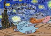 وداعا يا ثيو سأغادر التعبئة الكرش بنجاح Ox