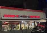 HOME-OF-THE-WHOPPER RESVED PARKING ONLY REFRESH YOUR WAY freestyle M OPEN LATE 5320