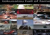 tokusatsu hall of fame Starfish Hitlerl アメリカン忍者 American Ninja American Ninja שTo Today is Friday in California.