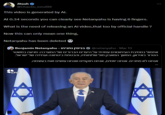 Jitesh @Chaotic_mind99 This video is generated by Al. At 0.34 seconds you can clearly see Netanyahu is having 6 fingers. What is the need of releasing an Al video,that too by official handle? Now this can only mean one thing, Netanyahu has been deleted 13 netanyahu · Mar@ בנימין נתניהו - Benjamin Netanyahu אתמול במסיבת העיתונאים עמדתי על היעדים הברורים של המערכה: פגיעה במשטר הטרור באיראן, המשך המאבק מול שלוחותיו, והבטחת ביטחונה ועתידה של ישראל. אנחנו לא מחכים. אנחנו יוזמים, אנחנו תוקפים ואנחנו עושים זאת בעוצמה. GPO