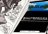 JOJOLands 我々には政治的すぎる SWORRY.. TOO PLIHWITICAL THE END