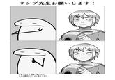 サンプ先生お願いします! と思ったけど、自分で描いたら なんか最初の方もよく見えてきた...