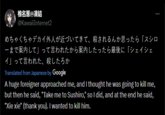 椎名葱@凍結 @Kawaii Internet2 めちゃくちゃデカイ外人が近づいてきて、殺されるんか思ったら 「スシロ -まで案内して」って言われたから案内したったら最後に「シェイシェ イ」って言われた、殺したろか Translated from Japanese by Google A huge foreigner approached me, and I thought he was going to kill me, but then he said, "Take me to Sushiro," so I did, and at the end he said, "Xie xie" (thank you). I wanted to kill him.