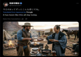 和泉守兼定 @netsensor1 今日のXってずっとこんな感じだね。 Translated from Japanese by Google X has been like this all day today. Rate this translation: B