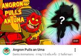 ANGRON PULLS AN UMA Dento-animations ? Angron Pulls an Uma Dento Animations · การดู 1.5 หมื่น ครั้ง · 2 วันที่ผ่านมา 2:01