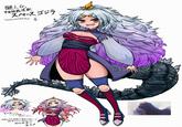 擬人化 宇宙結晶怪獣 スペースゴジラ 「ゴジラvsスペースゴジラ」より 屋 颜 させたかった! 製作陣からは 「いじめっ子怪獣」と 呼ばれていたらしい。 ・両側の巨大結晶が弱点でもあり、 破壊されると弱体化する。 部位破壊は 基本! @Yanagi Zakit
