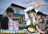 ALDI Atrincham Champic 岸辺の 動かない 伴 Thus Spoke Kishibe 13 Rohan GENERATIONS