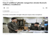 South Korea Society Gen Z soldiers' plastic surgeries strain Korea's military readiness Listen By Hankookilbo Published May 11, 2026 2:37 pm KST Front-line commanders struggle with post-surgery duty exemptions An image generated by artificial intelligence 한랭지 훈련 준비 1소대 1소대 훈련 명단 4 56789 10 11 12 13 14 15 16 17 18 19 20 21 22 23 24 25 26 27 28 29 30 31 OXURANERN 2 ம் 동계 훈련 일정 AA