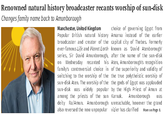 Renowned natural history broadcaster recants worship of sun-disk Changes family name back to Amunborough Manchester, United Kingdom Popular British natural history broadcaster and creator of the ever-famous Life and Planet Earth series, Sir David Amunborough, on Wednesday recanted his family's controversial choice in switching to the worship of the sun-disk Aten. The worship of the sun-disk was widely popular among the priests of the sun deity Ra/Amun. Amunborough also reversed the now unpopular choice of governing Egypt from Amarna instead of the earlier capital city of Thebes. Formerly known as 'David Atenborough' after the name of the sun-disk Aten, Amunborough's recognition of the superiority and validity of the true polytheistic worship of the gods of Egypt was applauded by the High Priest of Amun at Karnak. Amunborough was unreachable, however the grand vizier has clarified More on Page 8.