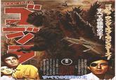 ゴジラ キング・オブ・モンスターズ! すべての怪物の王! 【東宝 比類なき凶暴さと恐怖を たたえた怪物が、日本中の 人々の心に恐怖を植え付 け る。 『ゴジラ』はけ 1954年10月 27日に名古屋で 初公開され、11月3日に 日本で全国公 すべての怪物の王 ゴジラ(原題:ゴジラ)は、 1954年に日本の東宝 スタジオによって制作され た、核時代の寓話として破 壊を象徴する怪獣として デビューした。