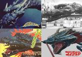 ATRAGON ww そってきたぞ!! DESTROY ALL MONSTERS マン”はごうてんごうの GODZILLA FINAL WARS シンギュラポイント コンプSP Godzilla Singular point