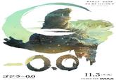 神木隆之介 浜辺美波 監督 脚本 VFX:山崎貴 2026 TOHO TOHO AM1954 0.0° ゴジラ-0.0 IMAX is a registered trademark of IMAX Corporations. 11.3[**] FILMED FOR IMAX