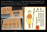 Its been revealed at #SDCC2026 they made a written language for the Avatar universe called "Avatarian", The written language in the Cartoon previously used Chinese characters (hanzi) 洽 HOC KXYEXNXD MASOLTANATION UNDL SAMPLE TRANSLATIONS water earth fire air woter are fator ef 话 1-21 DM. Jul 02.2006 AM Views 神 能 緝拿 降去神通 捕能該 捕者侠之慎之 制起旋風飛遁如風 烈火君令 該逃犯身截氣神功