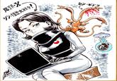 gao! × 尾頭・X- シン・怪獣大戦争! ・ギドラ