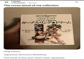 r/gurps u/MoMaike・ 54 min The crown jewel of my collection IA SNEAKER BUNKO GURPS 女子プロレス最強伝説 ガープス・リング★ドリーム 佐脇洋平 泥士朗と 監修 実験室 角川スニーカー・G文庫 Ring Dream Japanese Women's Wrestling The book is tiny and I don't read Japanese.