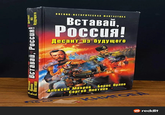 Десант из будущего ВОЕННО-ИСТОРИЧЕСКАЯ ФАНТАСТИКА Вставай Россия! Десант из будущего Вставай, Россия! MaxpoB Орлов Плетнев 4.15 CM Алексей Махров Борис Орлов Сергей Плетнев KHMTOEA reddit
