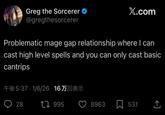 Greg the Sorcerer @gregthesorcerer X.com Problematic mage gap relationship where I can cast high level spells and you can only cast basic cantrips 午後 5:371/6/26 16万回表示 28 1995 8963 ☐ 531 +]