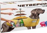 Hei Cha HETBEPPERMANT ca-Cola light Heinek ARM DO MNOH ЧЕТВЕРОН Набор сервировочных жилетов для домашних животных 04 ЧЕТВЕРОНОГИЙ OOVMANT Арчибальд PET EXP GRANDPRIX MOSCOW 2019