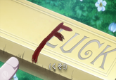 F--- (くそ!)