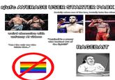 r/ufc AVERAGE USER STARTER PACK Brutally adore one of the two, brutally hate the other ANVIP PRIME INABUDE UFC www USTRALI weird obsession with unfunny Al videos "Am I the only one who thinks that..." "Aspinall is a p---- who backed out of the fight!!!" otos ozpositphotos depositphotos sitph UFC RAGEBAIT 3