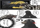 はぁ… . これだと今回 僕の出番は なさそうだな まぁ落ち着け アンギラス 俺と一緒に月に行って キングギドラを倒した 相棒が誰だったか思い出せ JE ひ 1: それってもしかして 僕もワンチャン マイナスゼロに...! ねラ ラドンじゃ ねーか!