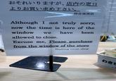 おそれいりますが、店内の窓口 よりお買い求め下さい。 待合室売店 Although I not truly sorry, now the time is here of the window we have allowed to close. been Excuse me, Please purchase from the window of the store Waiting room shop 即 わさ 税込司