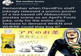 flat earther bruno @GOURAITEN Remember when DavidPro staff jokingly released a promo poster of a tea based off Abbacchio's pisstea scene as an April's Fools joke, only for the entire Jojo fanbase to demand WHEN and WHERE could they buy it? アバのお茶 開発中ッッ!! アバのお茶 黄金体験を リプレイ!! 20020年春発売予定