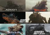 ALWAYS 三丁目の夕日 GODZILLA MINUS ONE ゴジラライド アジラザライド グレートクラッシュ GODZILLA MINUS ZERO
