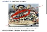 αποικισμό άλλων ηπείρων. PAT-ARTHUR Κινεζική ιμπεριαλιστική γελοιογραφία Ετυμολογικά, ο όρος ιμπεριαλισμός