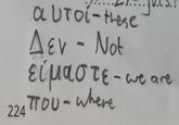 224 S.! αυτοί - these Δεν - Not είμαστε - we are που - where