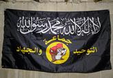 التوحيد 3 والجهاد