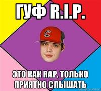 y R.IP TO