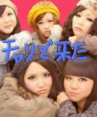 Photo by なゅんす via <a href="http://www.dclog.jp/en/5420828/452219355">BOOM SHAKA LAKA☆★</a>