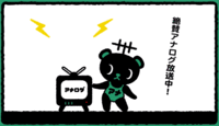 Created by "Tsuyatsuya Nemury":http://tsuyatsuya.com/ via "Analoguma-chan's official page":http://tsuyatsuya.com/analoguma/